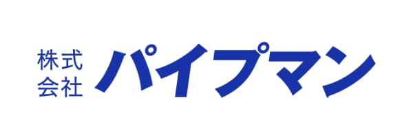 パイプマン